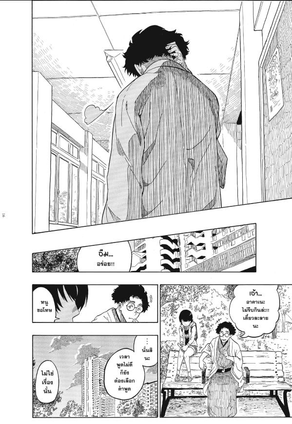 Akane-banashi อาคาเนะ พลิกตำนานวงการราคุโกะ ตอนที่ 1:13